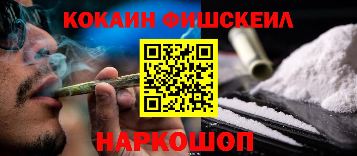 COCAIN Перу  Вход с VPN  Старый Оскол 