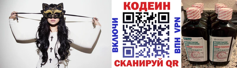 гидра зеркало  Старый Оскол  Codein Purple Drank  купить наркоту 