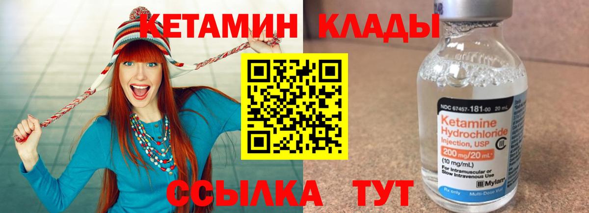 Кетамин ketamine  Вход с VPN  Старый Оскол 
