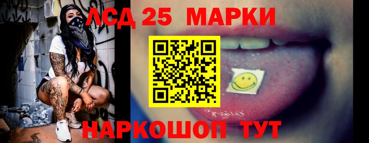 Лсд 25 экстази кислота Старый Оскол