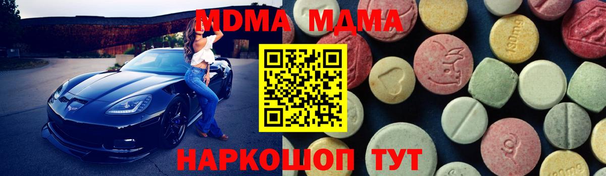 MDMA crystal  Вход с VPN  МДМА crystal  Старый Оскол 