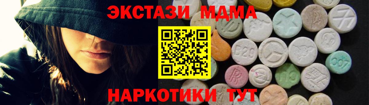 MDMA кристаллы Старый Оскол