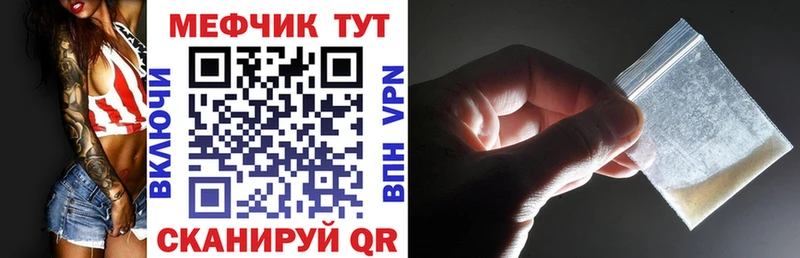 Мефедрон  Старый Оскол