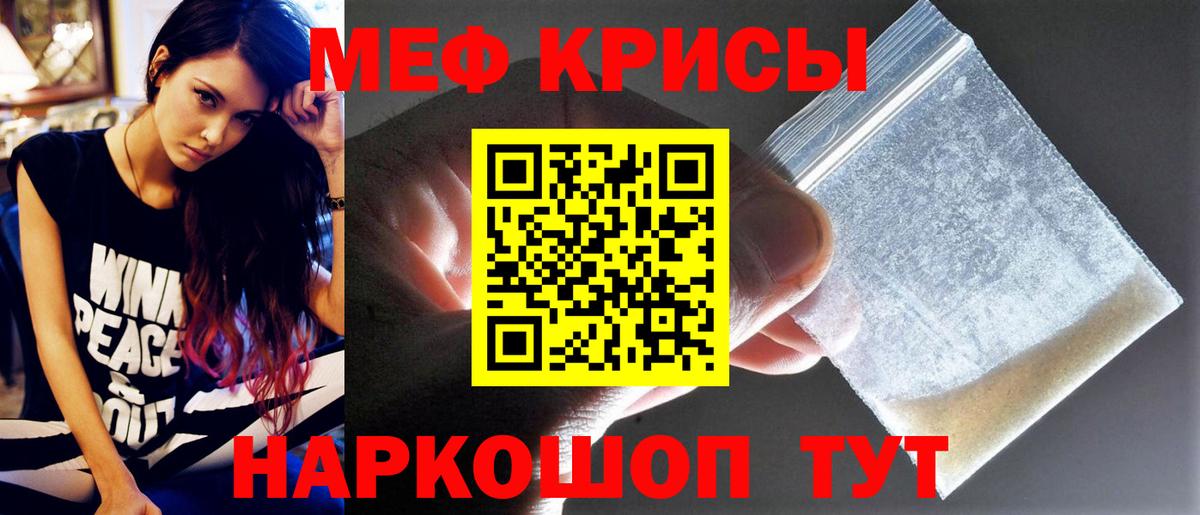 МЕФ  МЕФ  Вход с VPN  Меф мука  Старый Оскол 