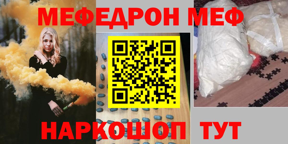 Меф мяу мяу кристаллы Старый Оскол
