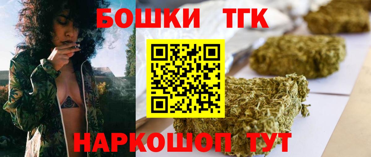 Бошки марихуана план  Вход с VPN  Бошки марихуана индика  Канабис White Widow  Старый Оскол 